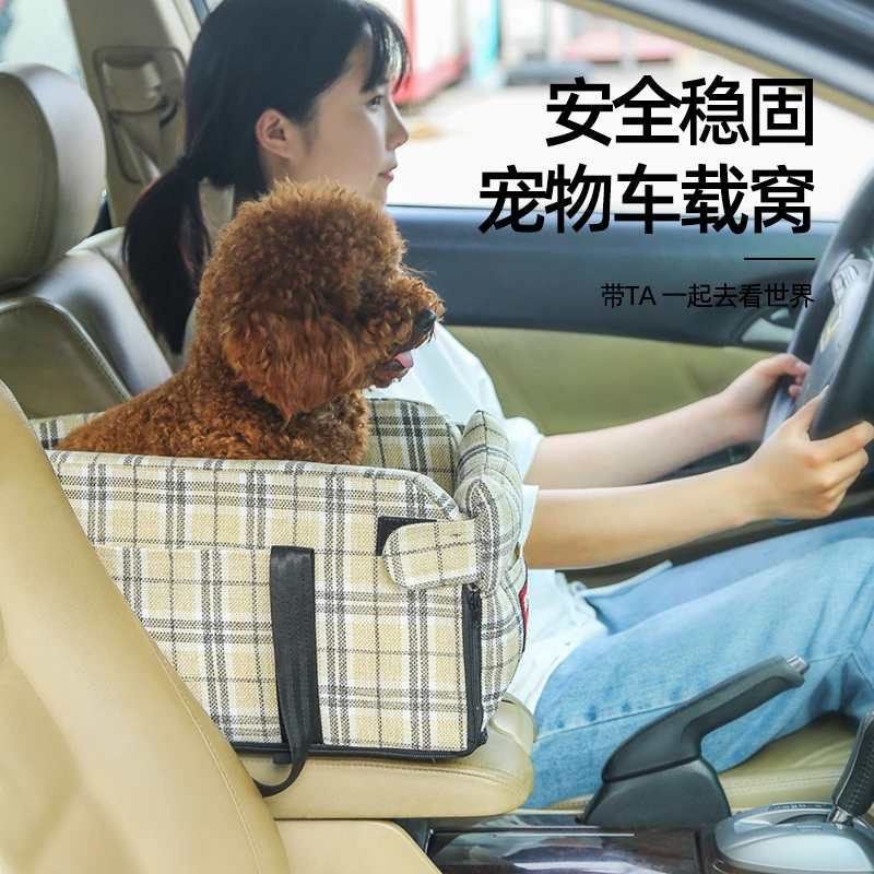 车载狗窝多功能便捷手提窝宠物汽车中控车载座椅宠物垫四季通用款