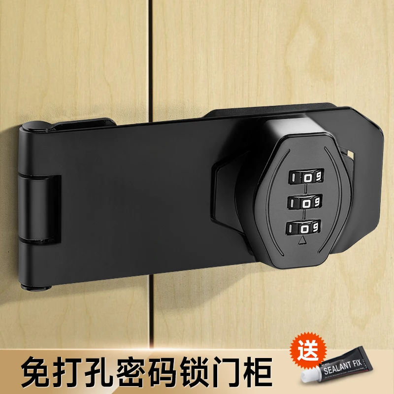 密码锁免打孔冰箱锁牌安全锁防盗抽屉锁推拉移门锁具室内插销防盗