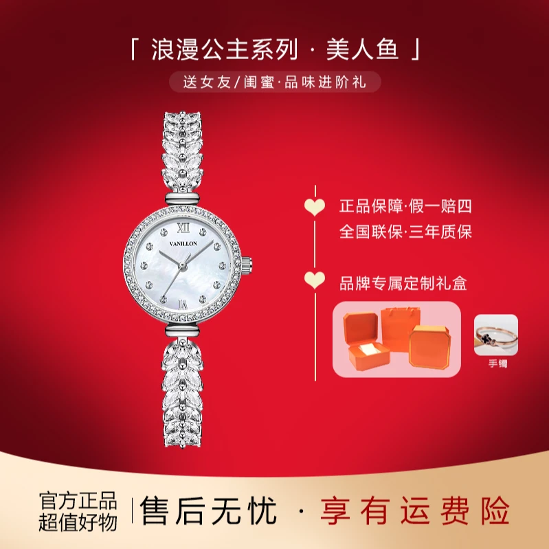 新款手表女精致高端女士手表美人鱼小众轻奢气质镶钻女表手链表