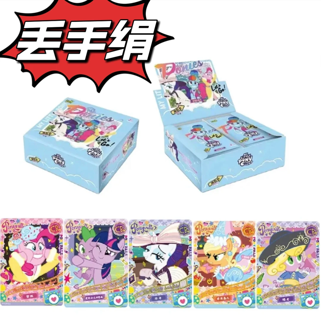 卡游【拆卡】【丢手绢】小马宝莉趣影包第二弹收藏卡牌盲盒