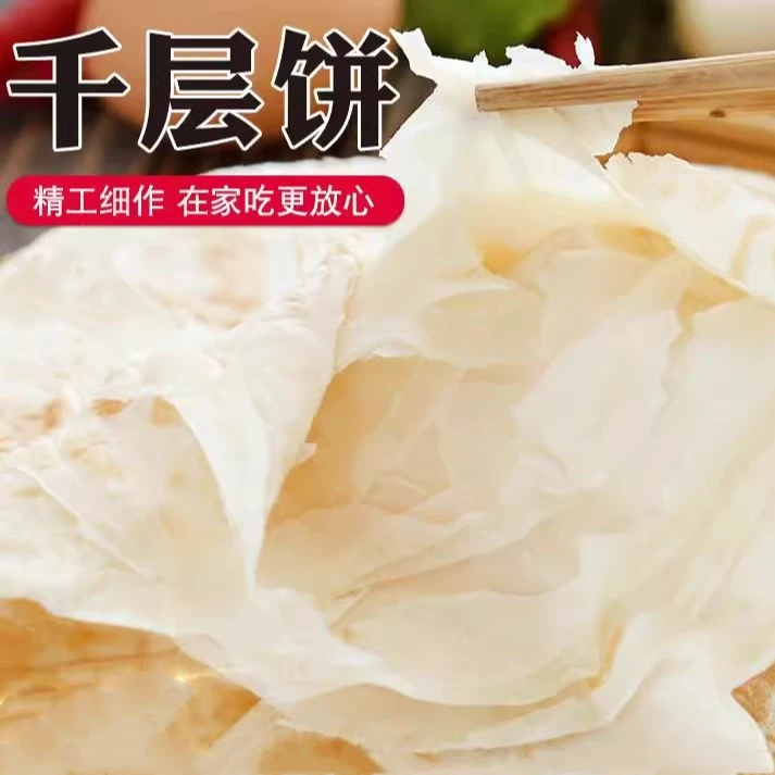 山东大饼手工烙饼 家常烙油饼 铁锅烙制早餐速食层层分明现做现发