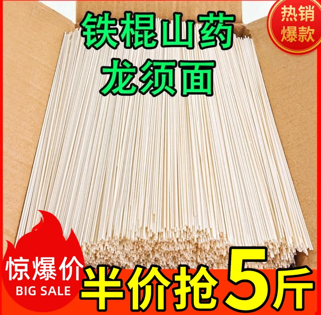 【半价抢】铁棍山药龙须面条挂面细面条批发早餐速食方便整箱面条