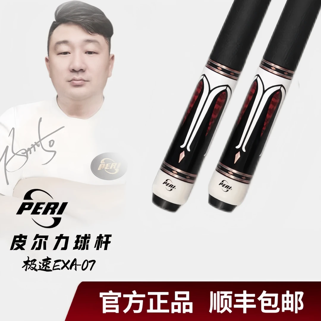皮尔力大头杆--极速系列打杆Exa07