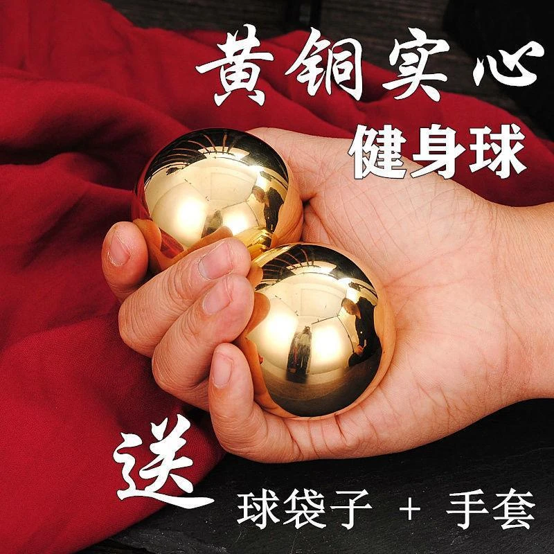 黄铜实心球圆球手球健身球手握球装饰球光面球龙珠风水铜球小摆件