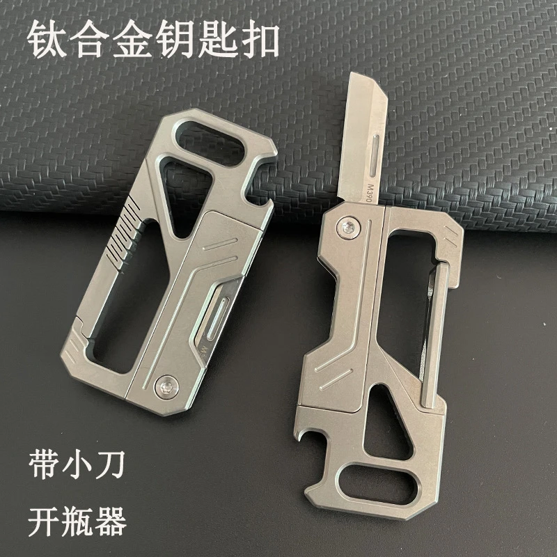 钥匙扣多功能带开瓶器钛合金m390钢钥匙扣拆快递两款方便保真