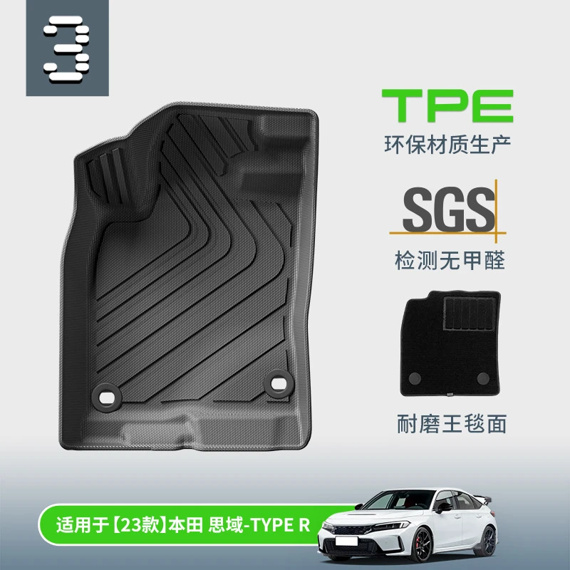 TPE双层地毯式汽车脚垫专用于本田23款进口思域TYPE-R 新款思域
