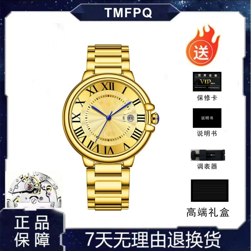 【云仓现发】男士金气球实心钢带蓝针经典手表气质时尚防水大气腕表