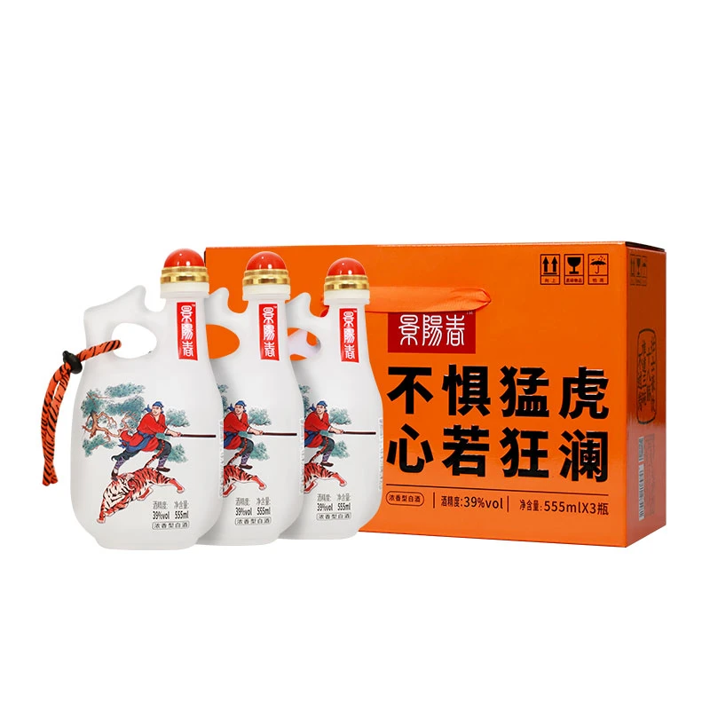 景芝景阳春活力虎版白酒39度555ml*3瓶一提39度555