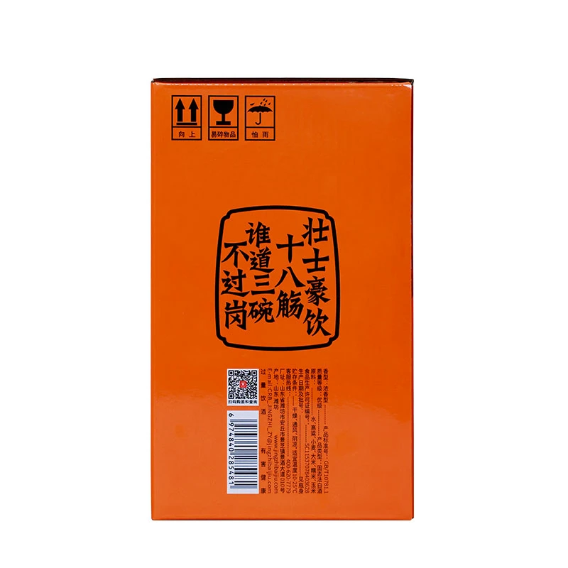 景芝景阳春活力虎版白酒39度555ml*3瓶一提39度555
