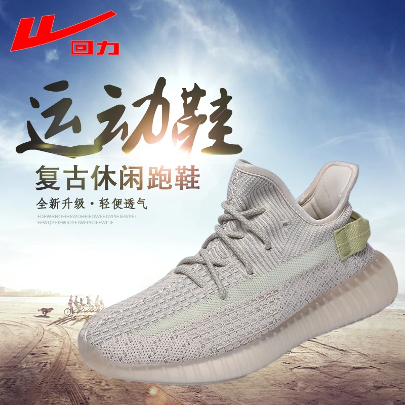 Warrior/回力跑步鞋男椰子鞋春夏透气网布鞋学生运动休闲鞋老爹潮