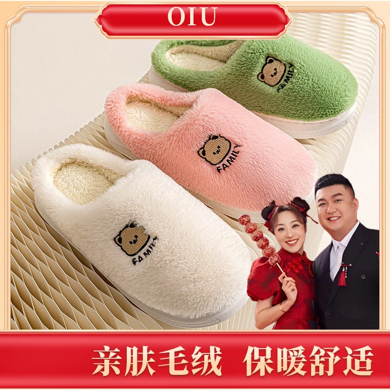 【闲人李老板专属】可爱小熊底情侣保暖加绒秋冬新款棉拖鞋女1346