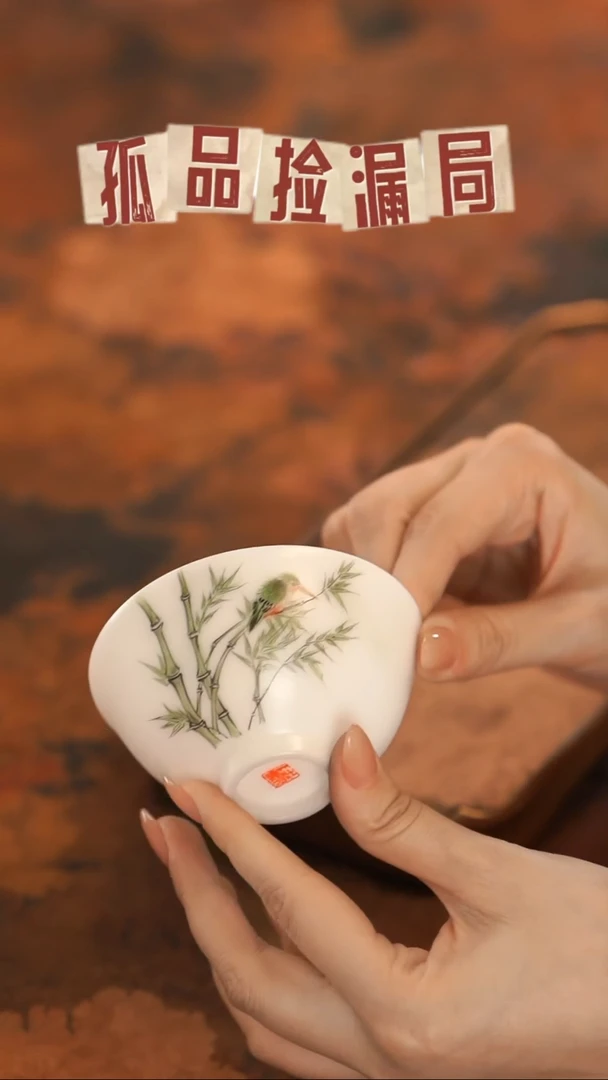 【闪购商品】留器茶斋高货瓷器@@LQ4451