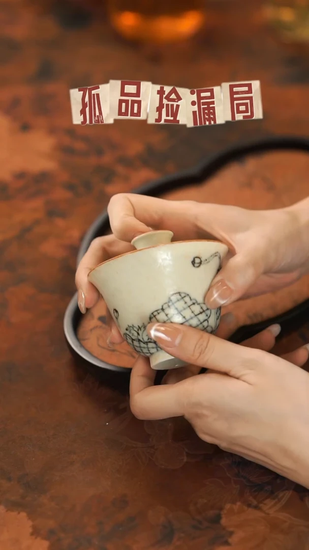 【闪购商品】留器茶斋高货瓷器@@LQ7514