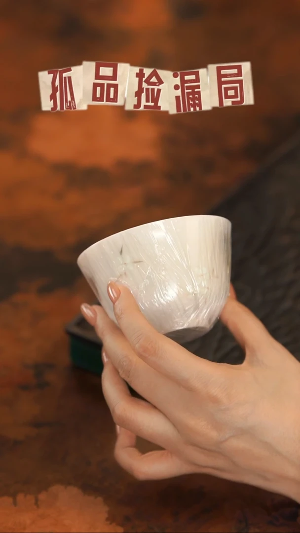【闪购商品】留器茶斋高货瓷器@@LQ6504