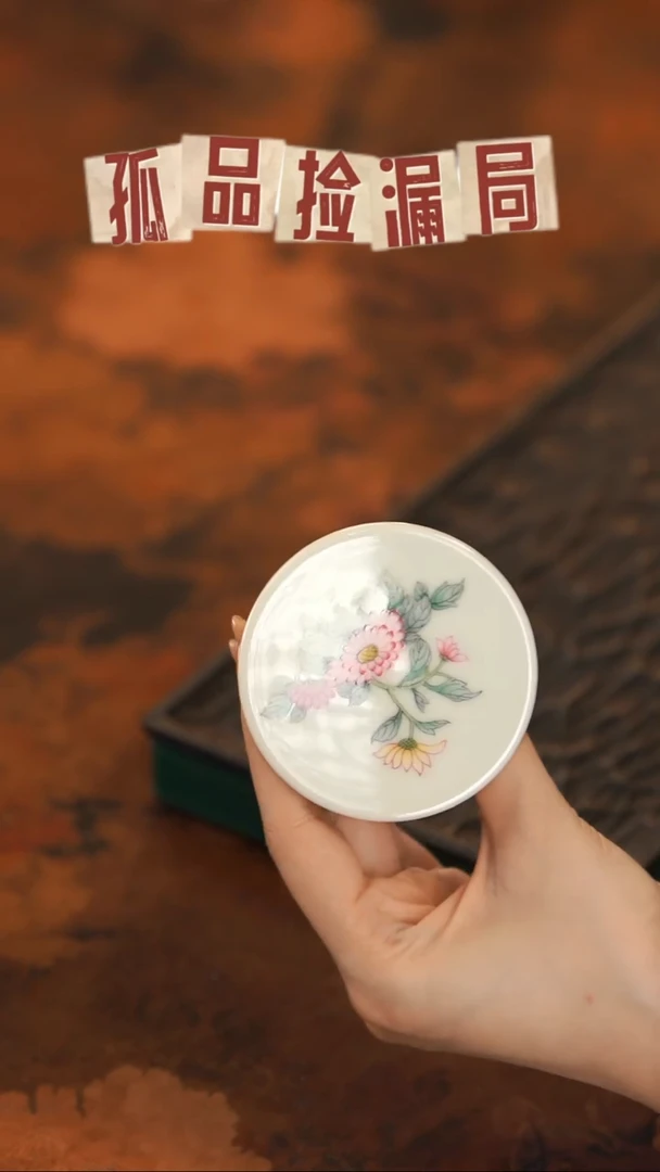 【闪购商品】留器茶斋高货瓷器@@LQ2355