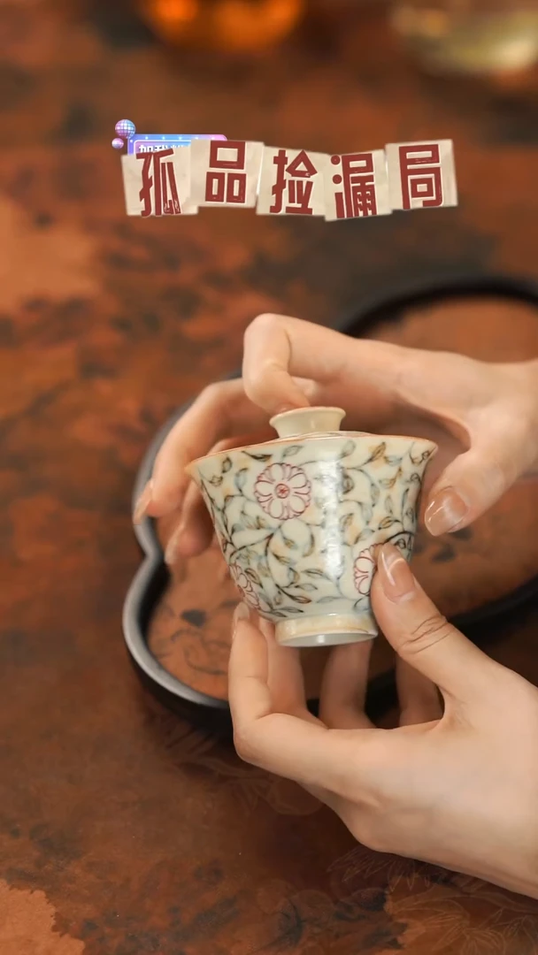 【闪购商品】留器茶斋高货瓷器@@LQ7549