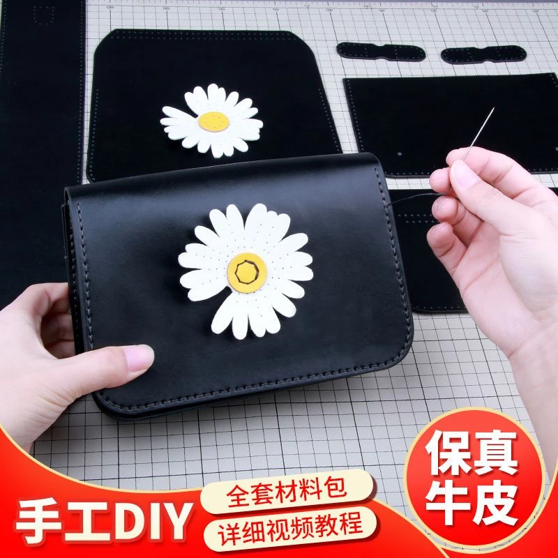 真皮小雏菊diy手工包2023网红质感斜挎包皮材料包自制送女友套装