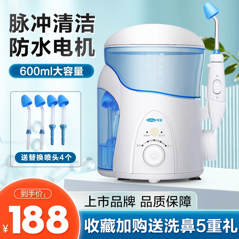 可孚电动洗鼻器儿童家用鼻腔冲洗鼻腔不适生理性海盐水鼻喷剂医用