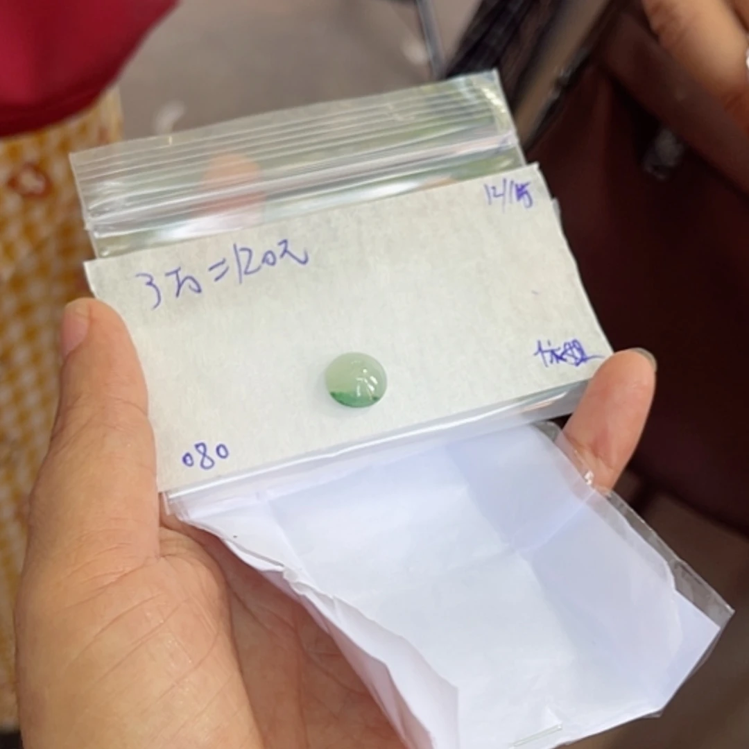 【闪购商品】定制翡翠未镶嵌