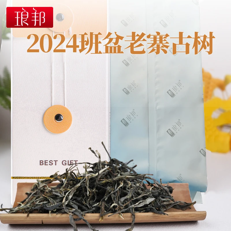 琅邦2024年班盆老寨400余年古树普洱生茶