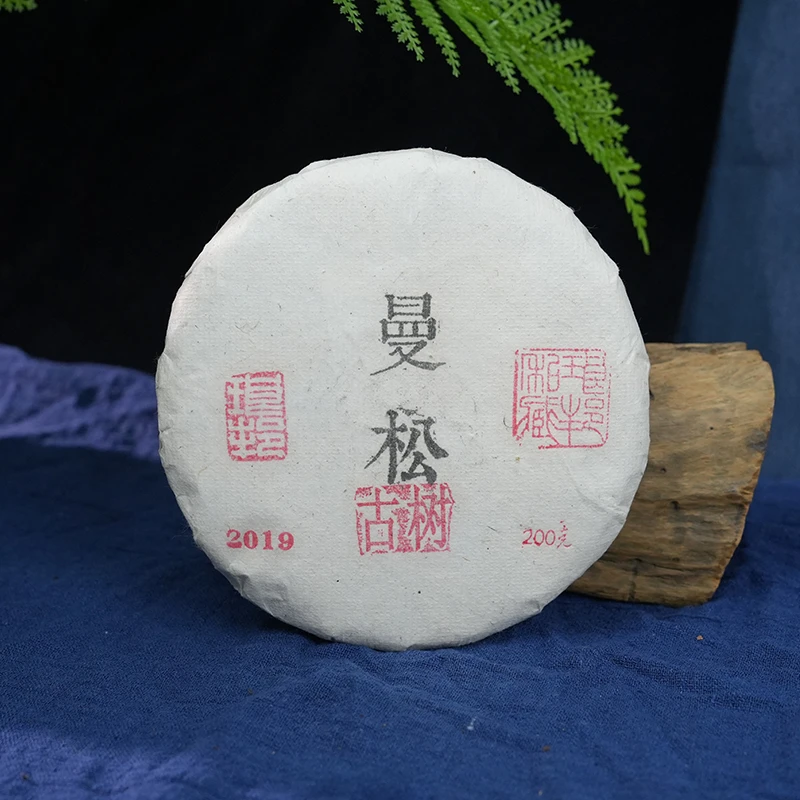 琅邦2019年私享系列曼松200g饼茶王子山1类古树纯料普洱生茶