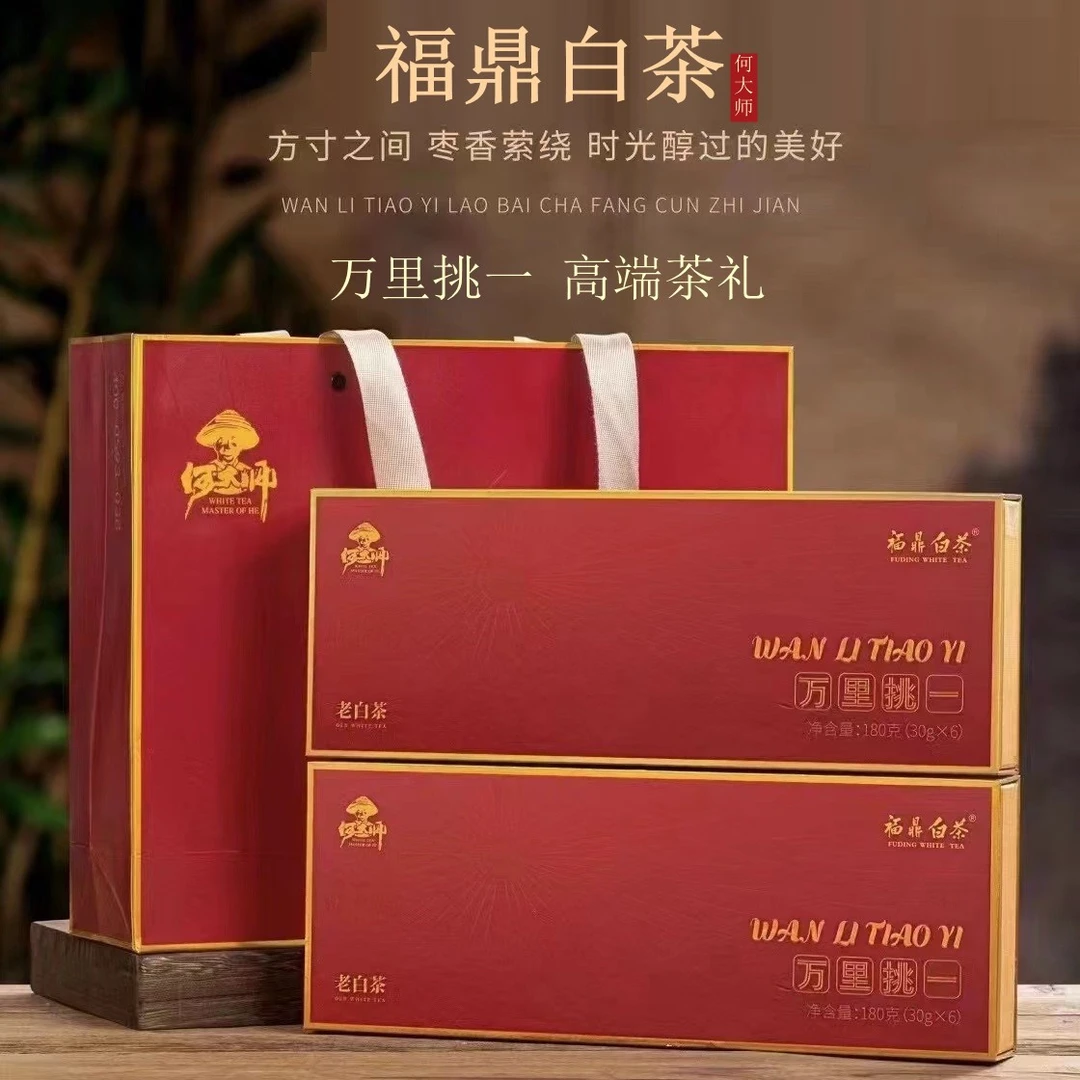 正宗福鼎白茶礼盒装高档铁盒茶礼老白茶批发伴手礼精美小盒茶叶