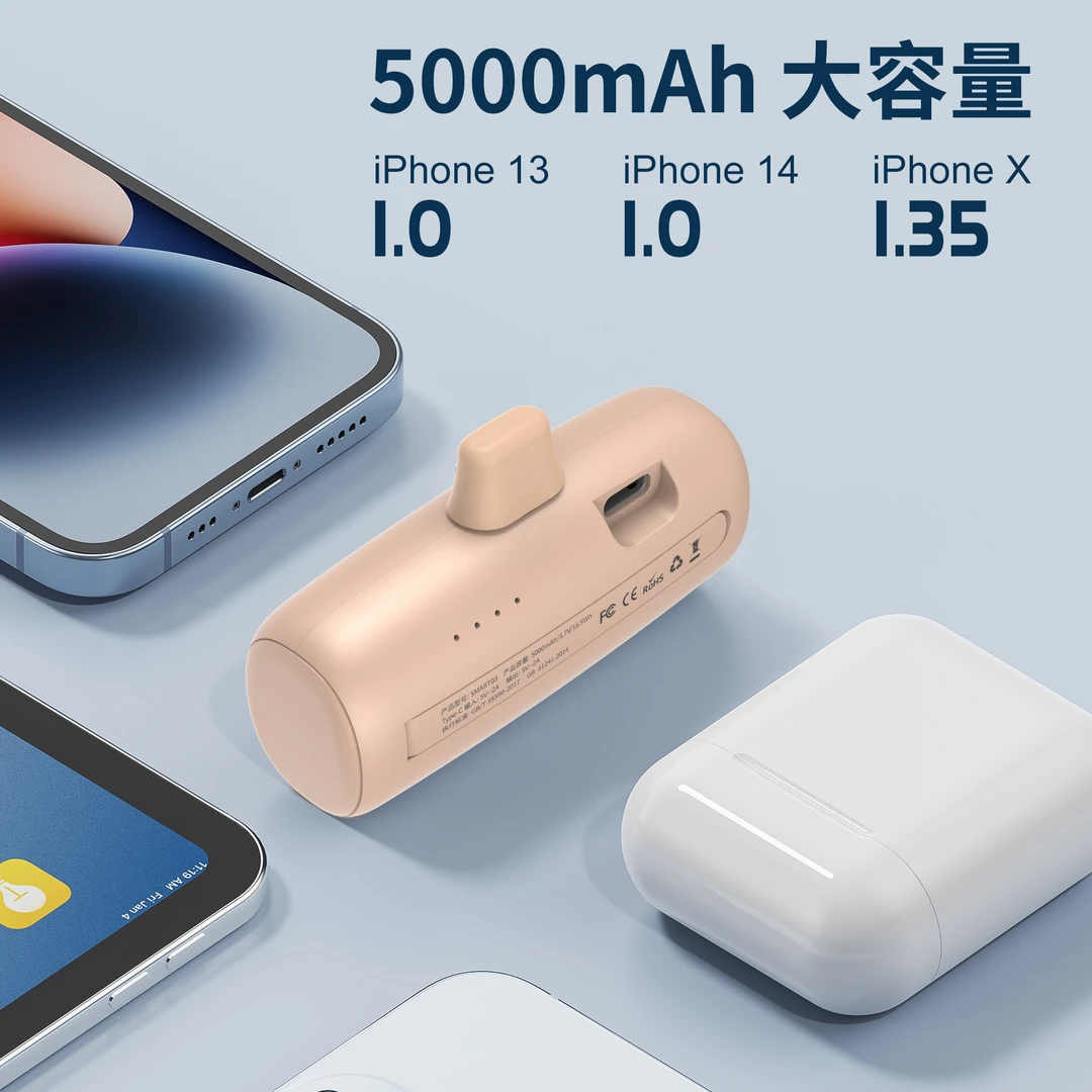mini胶囊充电宝便携式适用于苹果华为小巧大容量应急尾插充电宝