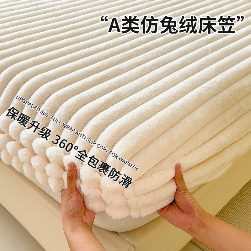 冬季仿兔毛绒床笠单件加绒珊瑚牛奶绒床垫保护罩床单床罩套防尘罩