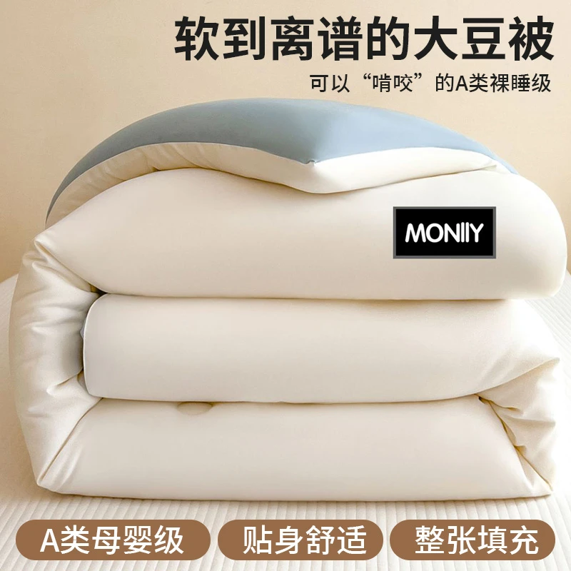 大豆纤维春秋被被子冬被加厚棉被被褥保暖被芯学生单人宿舍空调被