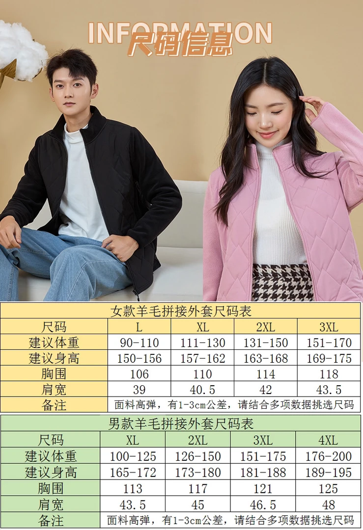 2463爱美记男款保暖衣男士上衣时尚休闲百搭