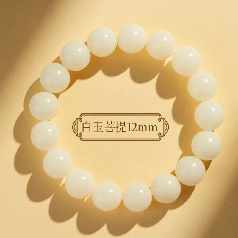 天然菩提12mm白色菩提手持手捻绕指揉文玩手串