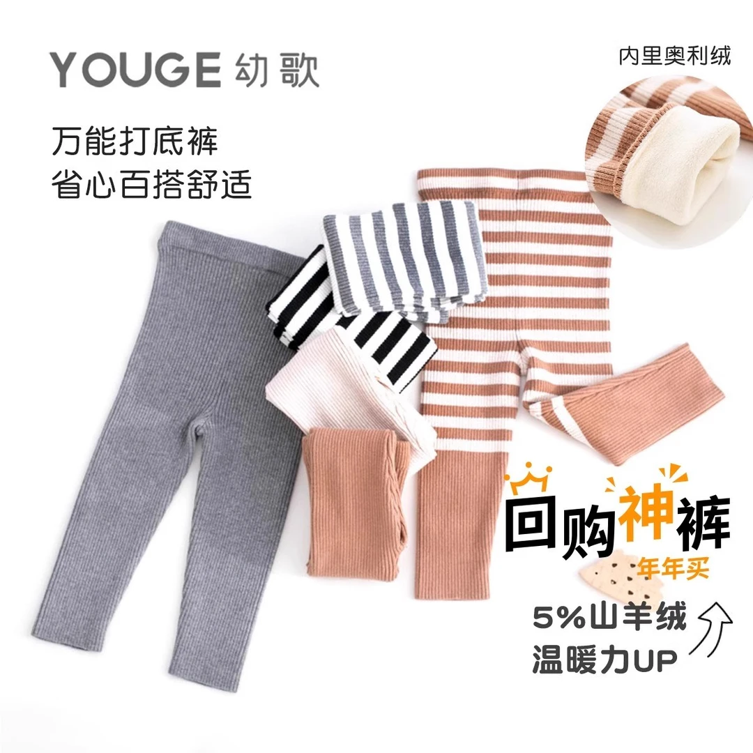 幼歌（YOUGE） 儿童小清新打底裤婴幼儿时尚条纹裤子春秋季新款休