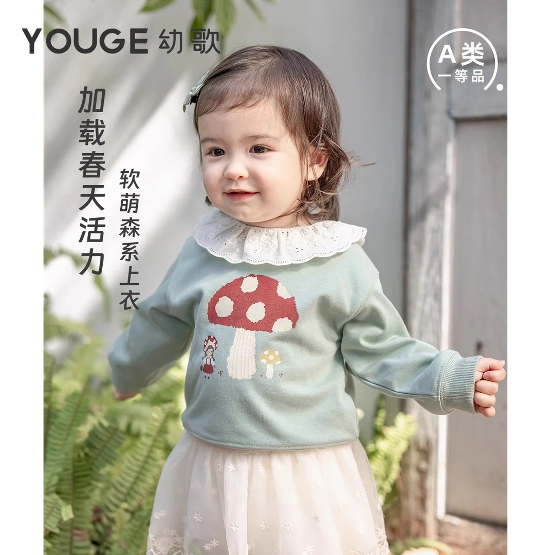 幼歌（YOUGE）婴幼儿春季森系小上衣甜美可爱刺绣花边领舒适卡通