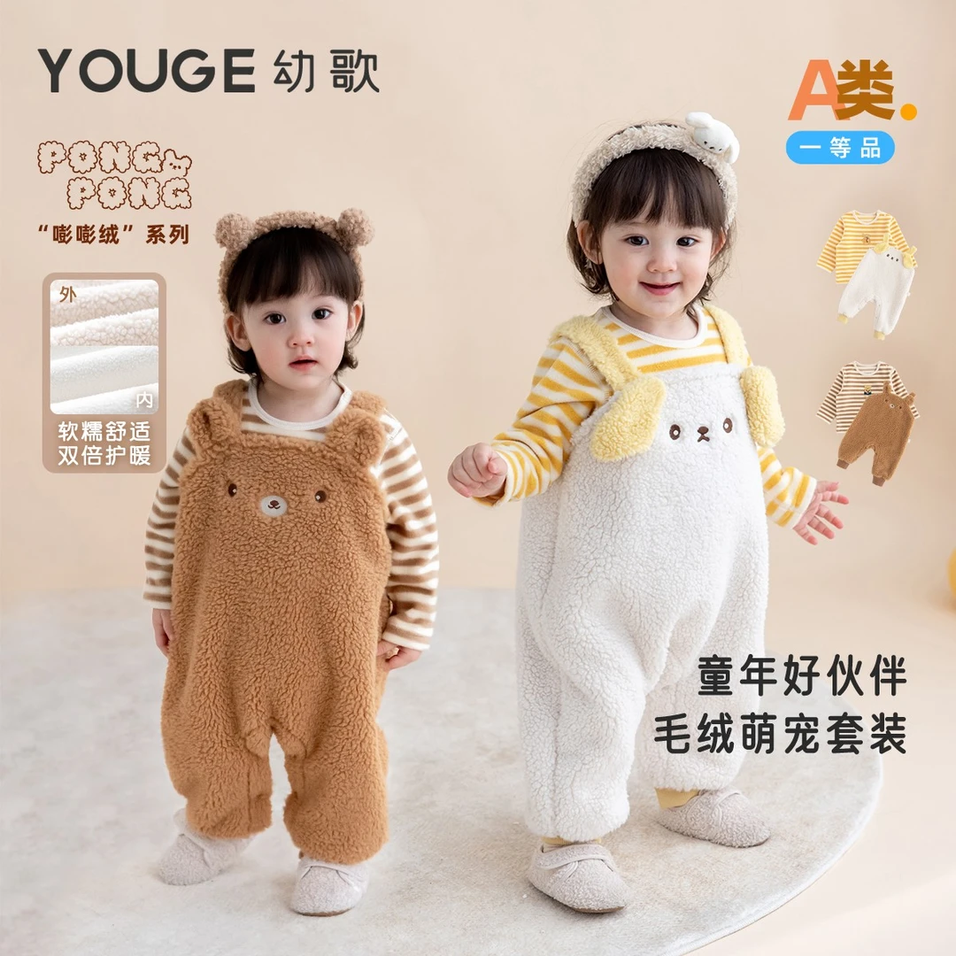 幼歌冬季新款条纹双面摇粒打底衫温暖毛绒背带裤