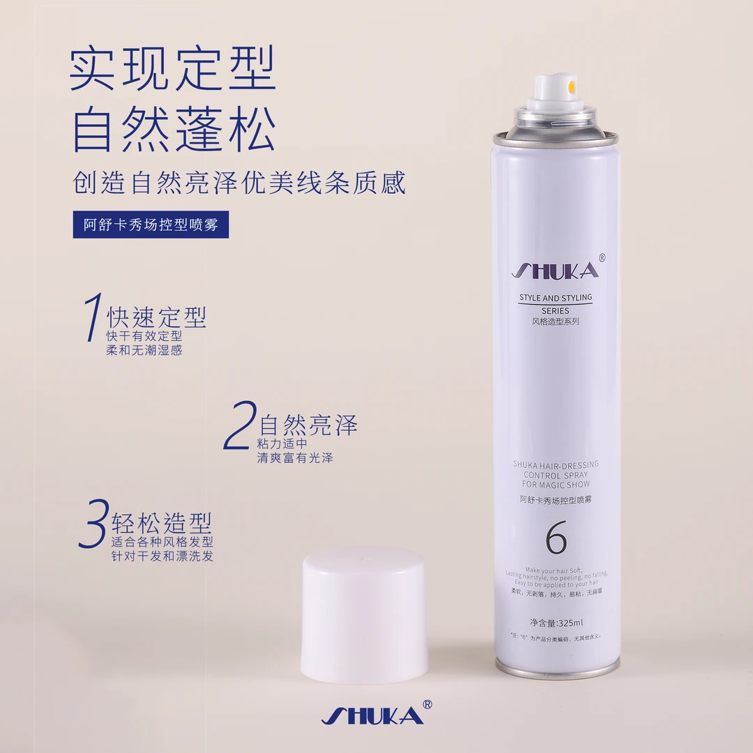 阿舒卡秀场控型喷雾 干胶定型持久质感清爽清香拍一发五