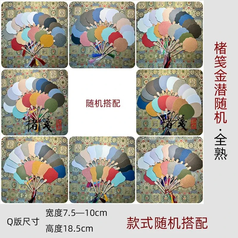 楮笺全熟迷你多色团扇清仓随机10把工笔岩彩没骨写意小楷书法