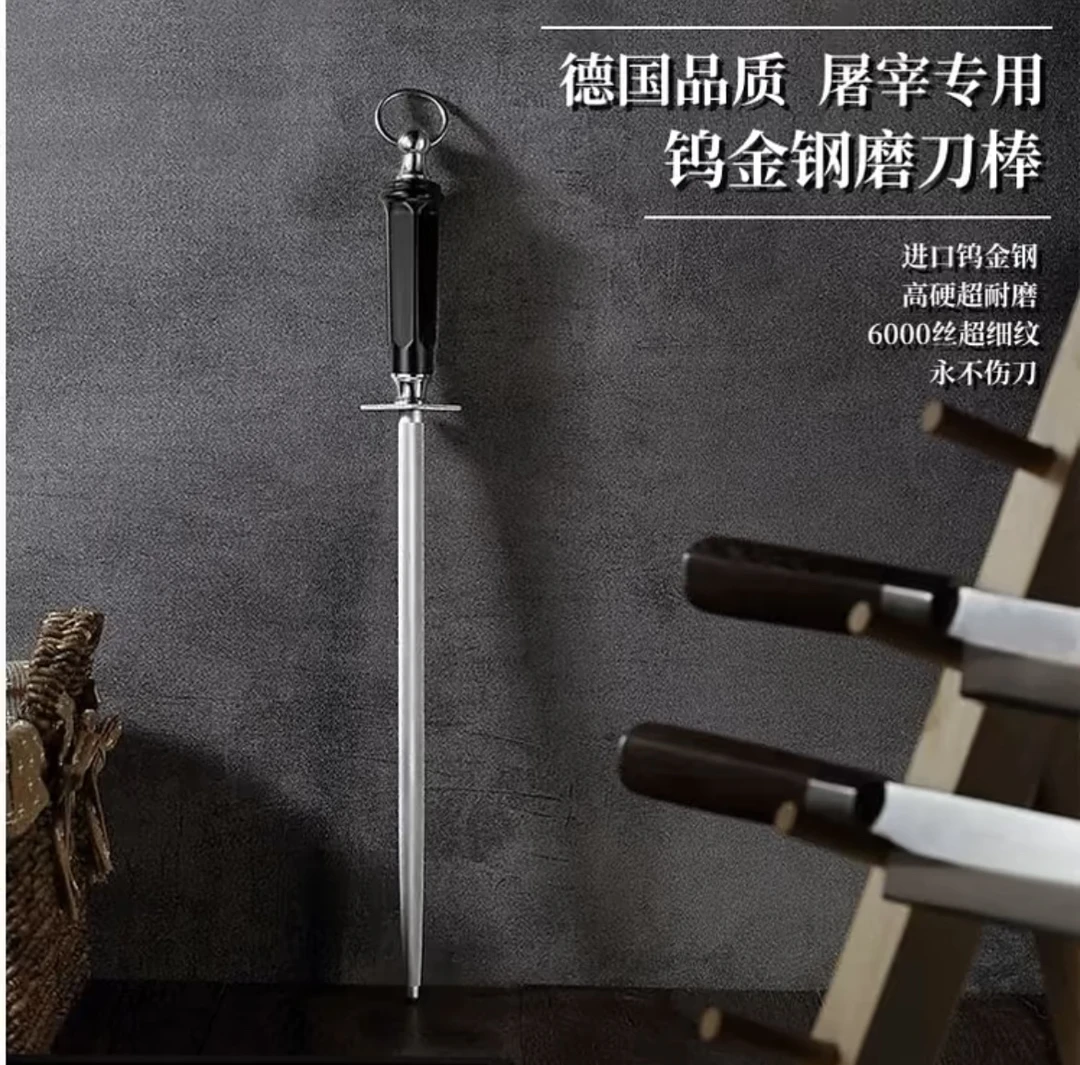 屠宰场屠户专用超细纹磨刀棒