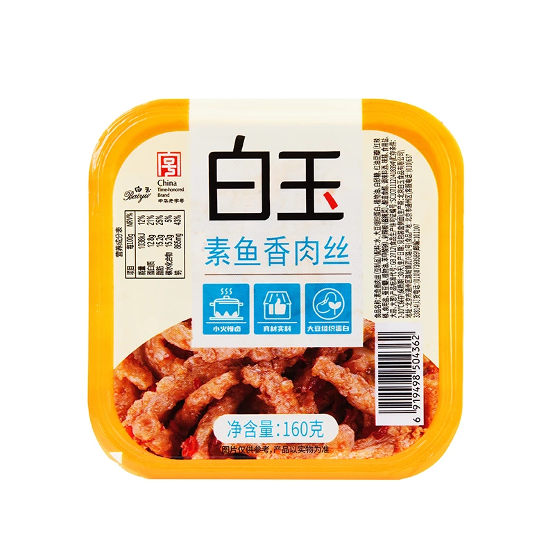 【白玉】素鱼香肉丝（豆制品）160g*4盒豆干素肉豆制品素食中华老字号