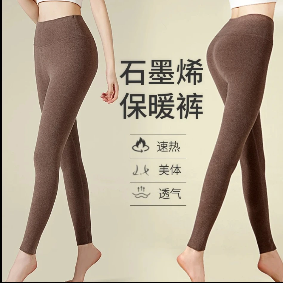 闺蜜家 石墨烯保暖打底裤