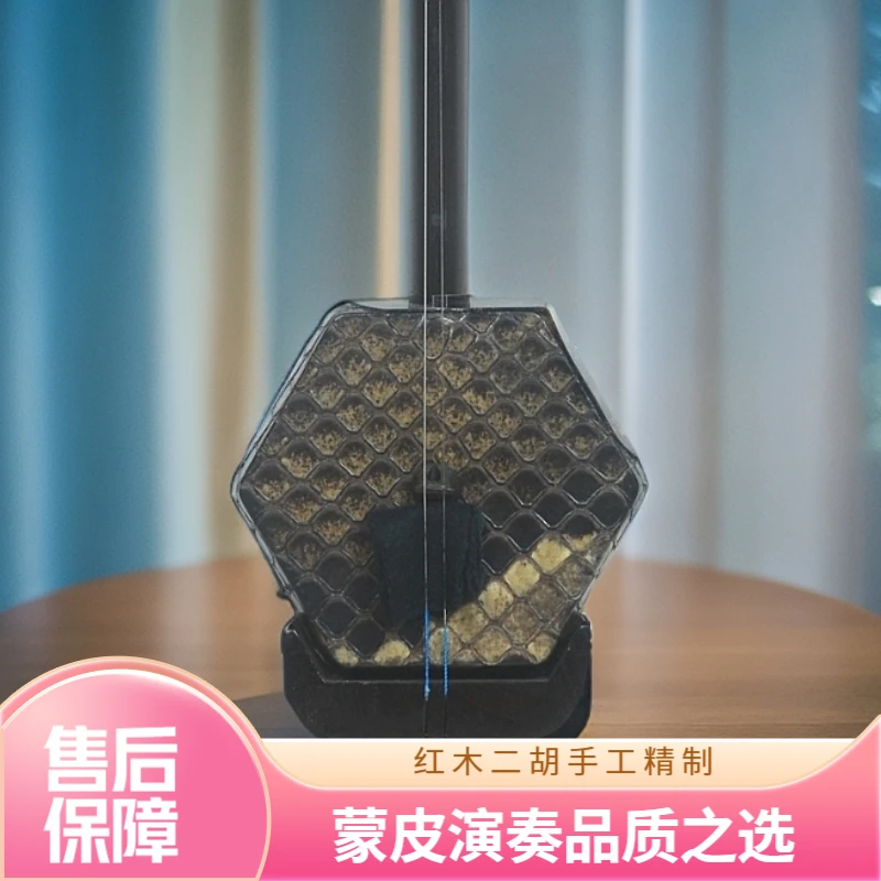 老红木二胡传统手工制作蒙皮演奏用二胡高档二胡精品工艺可选皮
