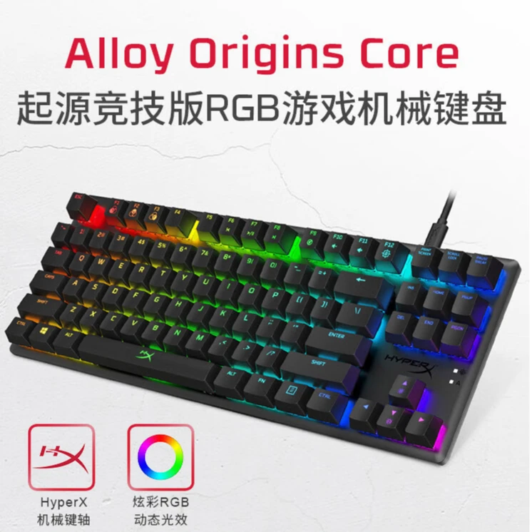 极度未知HyperX 阿洛伊-起源87火轴 笔记本电脑游戏键盘RGB灯效