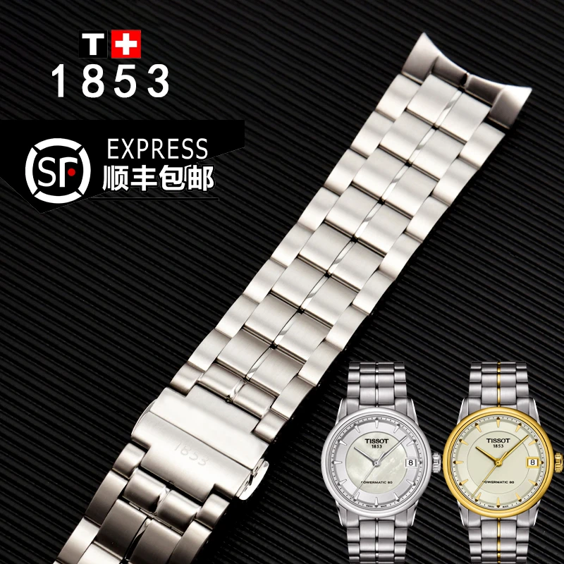 适配天梭1853豪致系列T086型号T086407A适配T086408A精钢钢带男