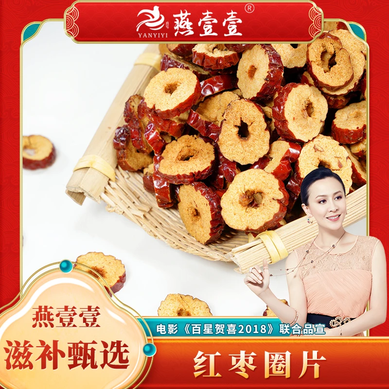 精选新疆特产灰枣红枣片250g*1罐 无核红枣干货新货脆片红枣圈