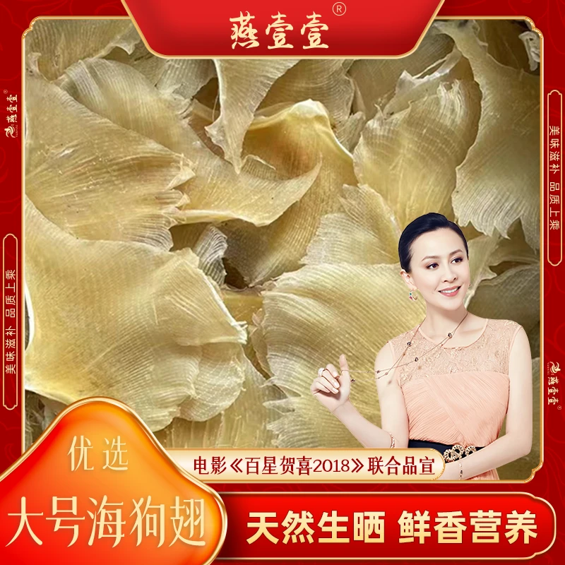 精选深海鱼翅干货大海狗翅鱼刺翅煲汤海鲜干货日料烧烤鳐鱼翅