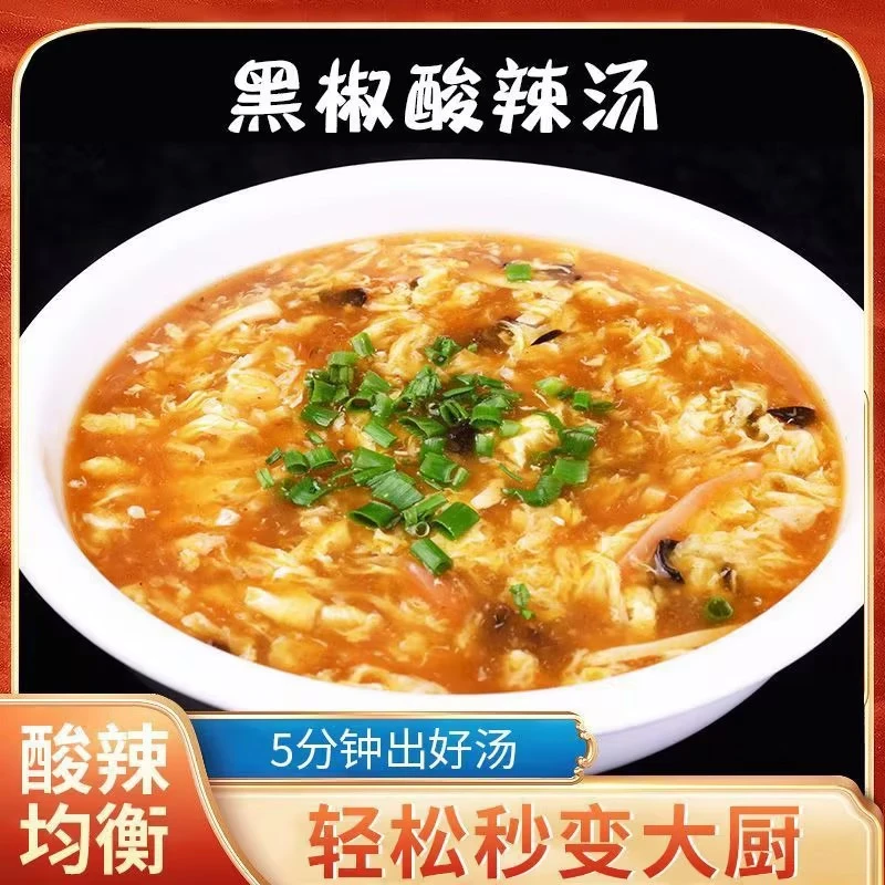 正宗黑胡椒速食汤酸辣汤料包家用黑椒酸辣汤调料早餐