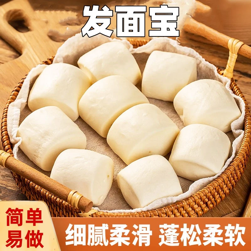老面味发酵粉发面宝酵母粉蒸馒头包子家用快速蓬松软糯简单易做