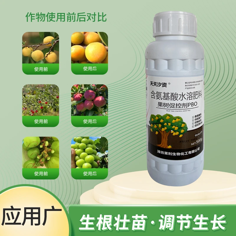 果树促控剂PBO控梢控旺不控果促进花芽分化保花保果果树有机肥料