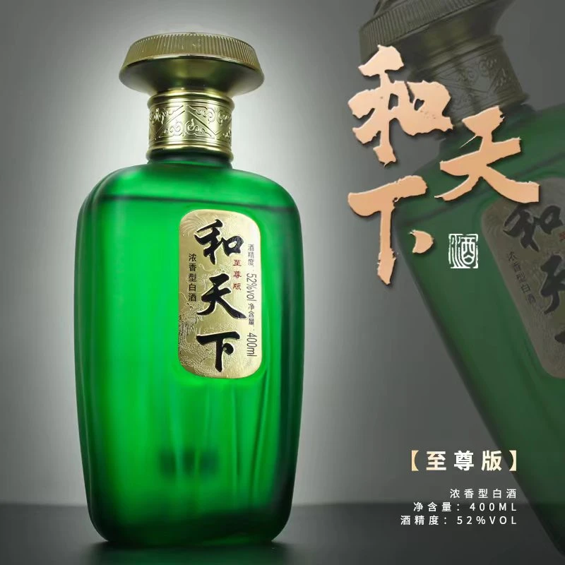 乘风邀月【百万福利】和天下白酒浓香型52度白酒纯粮优级酒52度400