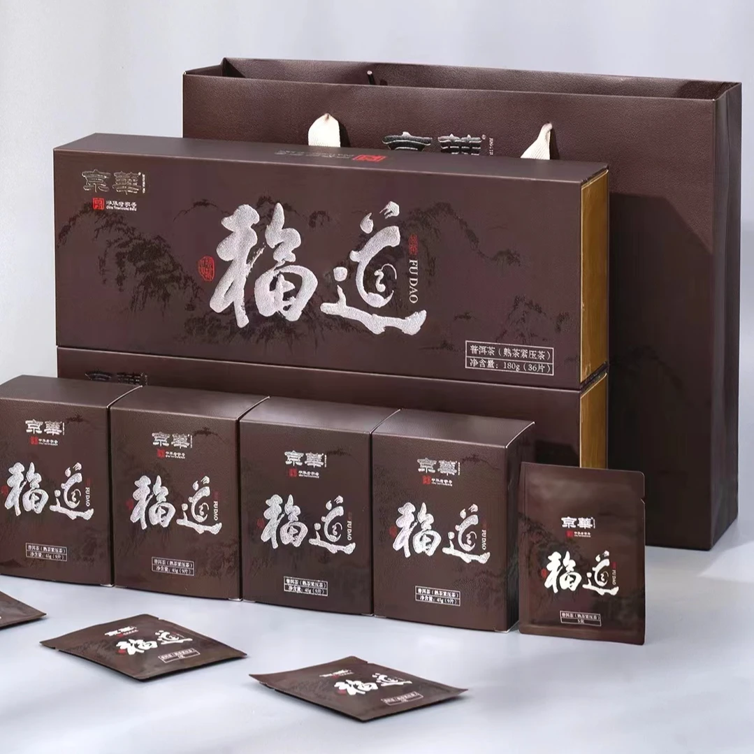京华福道熟普洱 云南大叶种紧压茶 中华老字号盒装180g两盒装
