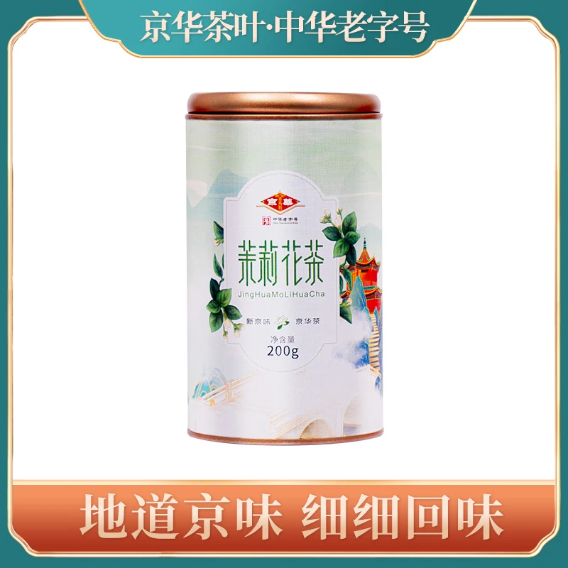 【直播】京华茶叶茉莉花茶/小龙王/飘雪/花碧螺/珍茗单罐装组合